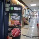 편편집 파주야당점 이미지