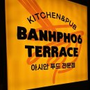 세븐일레븐 뉴서초반포점 | [반포식스]잠원동맛집 찾는다면? 쌀국수 맛집 반포식스 테라스점 다녀온 후기 🍜✨