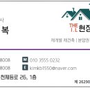 디아이엘현장공인중개사사무소 이미지