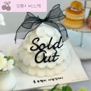 쿠키샤워 | 강동 천호 레터링 케이크 브라이덜샤워 케이크 맛집 “비스케” 내돈내산 만족 후기