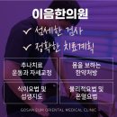 고산한의원 이미지