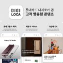 디지컴퍼니
