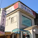 신우애와보소