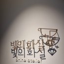 빛의화실 | 성신여대입구역 빛의화실 드로잉카페 이색데이트 후기!