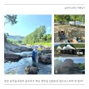 연천 동막골유원지 솔직후기 계곡 찐맛집 김밥포장 필수 코스까지 싹 정리!