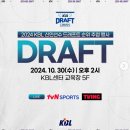 [응원방] 2024 KBL 신인드래프트 순위추첨식 이미지