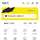 예전에 카톡에서 이벤트로 뿌린 코인, 클레이튼 받은 여시들 확인해봐 이미지