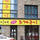은정이네 이미지