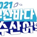 바다수산 이미지