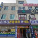 임성남한의원 이미지