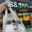88켄터키치킨(신창점) | 광주 임동 88켄터키치킨 제니스점 내돈내산 포장 솔직후기