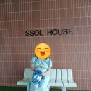 SSOLHOUSE