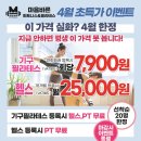 바른휘트니스 이미지