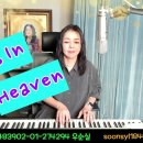 Tears In Heaven (가사번역) Eric Clapton cover 우순실 2024 05 29 이미지