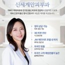 신세계의학연구소