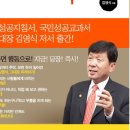 10M만 더 뛰어봐-넘 좋아 추천합니다..(건강식품회사- 천호식품 대표 김영식회장) 이미지