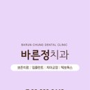 서교치과 이미지