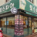 토스피아 이미지