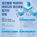 더빅아이디어