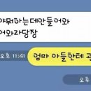 엄마와아들 이미지