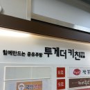 나성동_J빌딩건너편 | 나성동배달추천 나성동배달맛집 파스타1.5인분 파스타예요 세종점