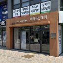 세븐일레븐 광주용봉파크점 | 광주 화정동 미용실 래희 : 레이어드컷 빌드펌 후기