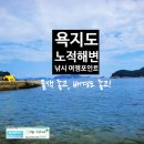 노적해변 네이버블로그
