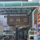 무등산 증심사 🌱냇가 옆 테라스뷰🌱 내돈내산 [부곡정]