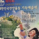 이애라글로벌찬양율동 이미지
