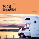 명당 스테이 이미지