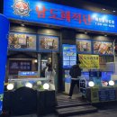 남도해적단 이미지