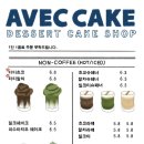 아베크케이크