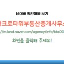 아크로타워공인중개사사무소 이미지