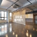 주식회사대운부동산중개 | 🚀 역삼동 초역세권 사무실 임대! 대운빌딩 3층 전체 사용 ✨