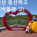 영인산산림박물관 (관람정보, 체험프로그램, 방문후기)