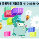 망고수학학원