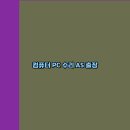 24시PC 이미지