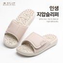 한켤레 | 지압슬리퍼 추천｜밸롭 마무링 플랫 두 켤레 특가 솔직 후기