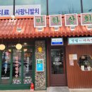 부천상회 이미지