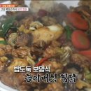 버섯찜닭전문점 이미지