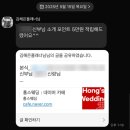 뮤즈결혼정보 | 천안 홍스웨딩 결혼준비 만족 후기 드레스 메이크업 제휴 업체