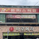 바로메라