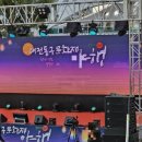 주무대 뒤 이미지