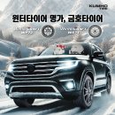 타이어명가 이미지