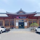 정코다리영천은해사점 이미지