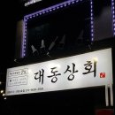 신방상회 이미지