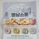브로콜리 펫푸드 | ​[멍냥스푼] 아기 고양이도 바삭하게 즐기는 수제간식 꼬꼬야채칩 솔직후기 (강아지수제간식/펫푸드)