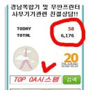 TOPOA시스템 이미지