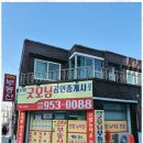 굿모닝공인중개사사무소 이미지