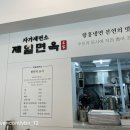 송도제일면옥 이미지